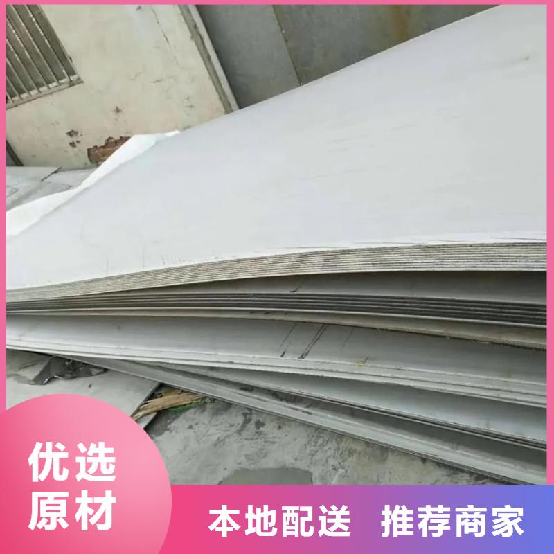不锈钢板支持定制贴心售后
