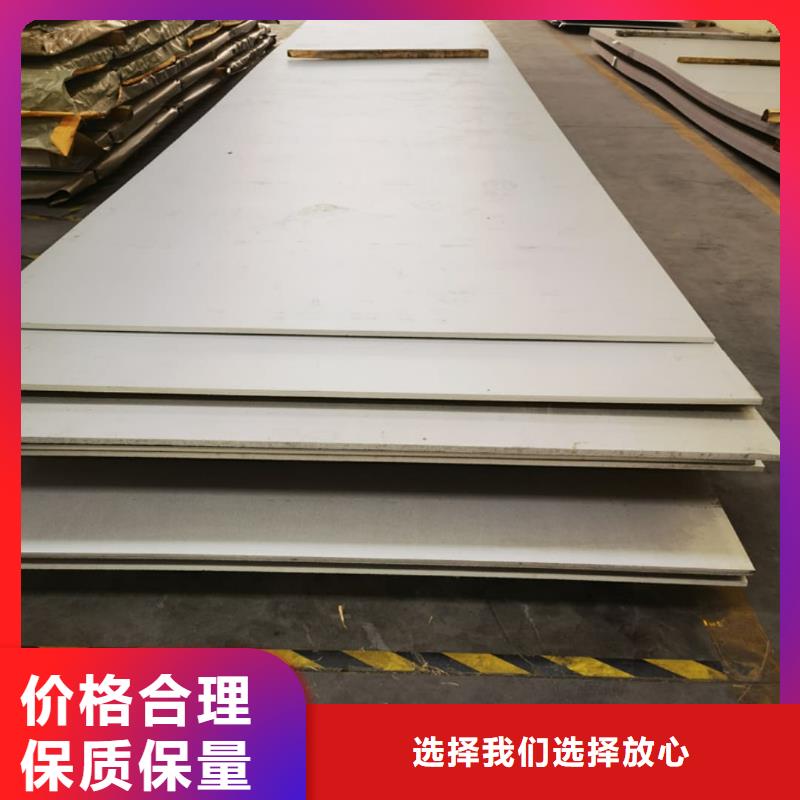 不锈钢板专业完善售后