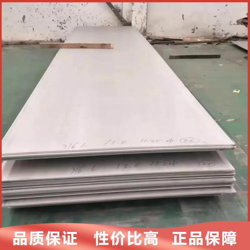 不锈钢板销售的是诚信