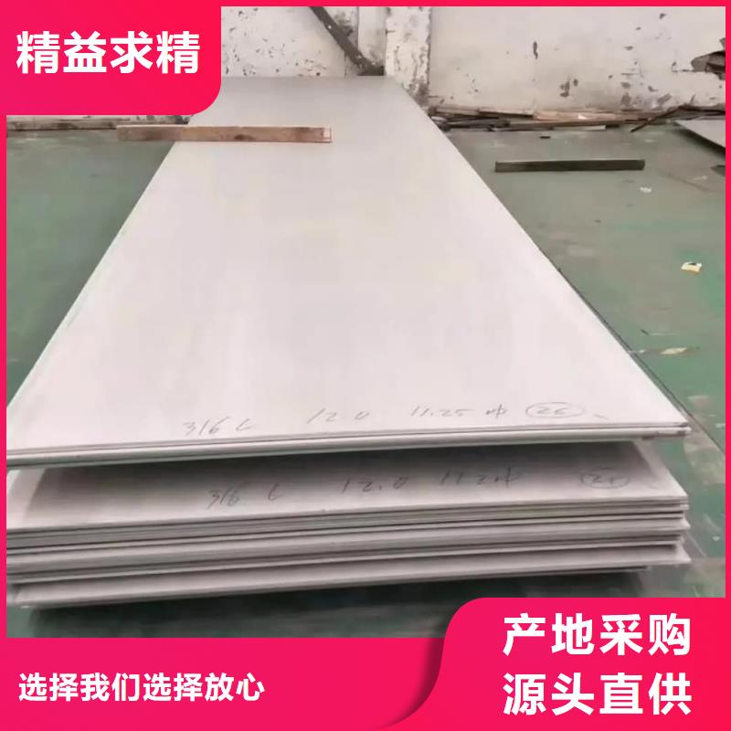 不锈钢板品牌企业