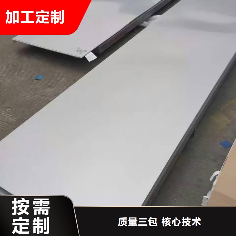 不锈钢板品质无所畏惧