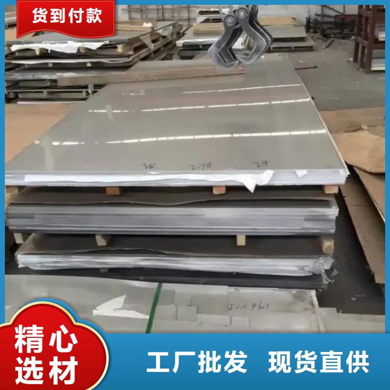 不锈钢板厂家新品