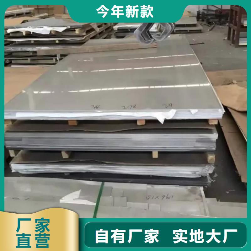  不锈钢板无中间商厂家直销