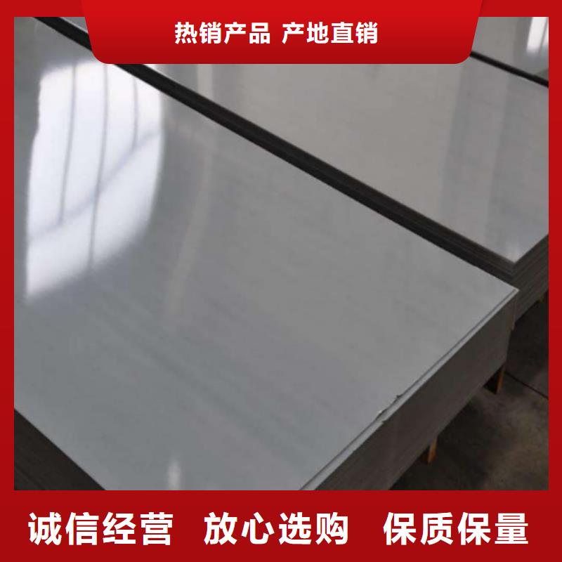 不锈钢板品质服务
