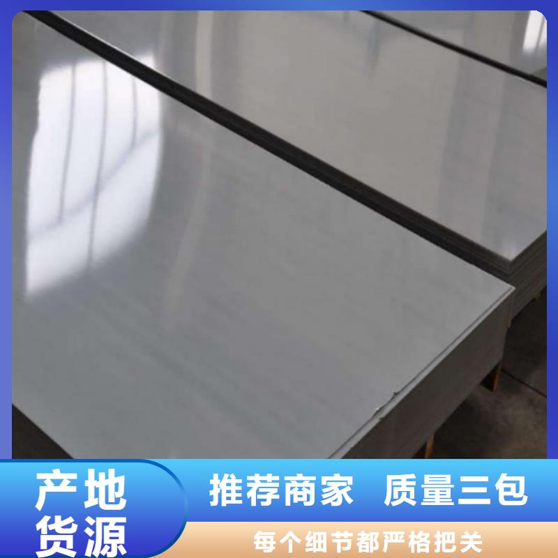 不锈钢板品质不将就