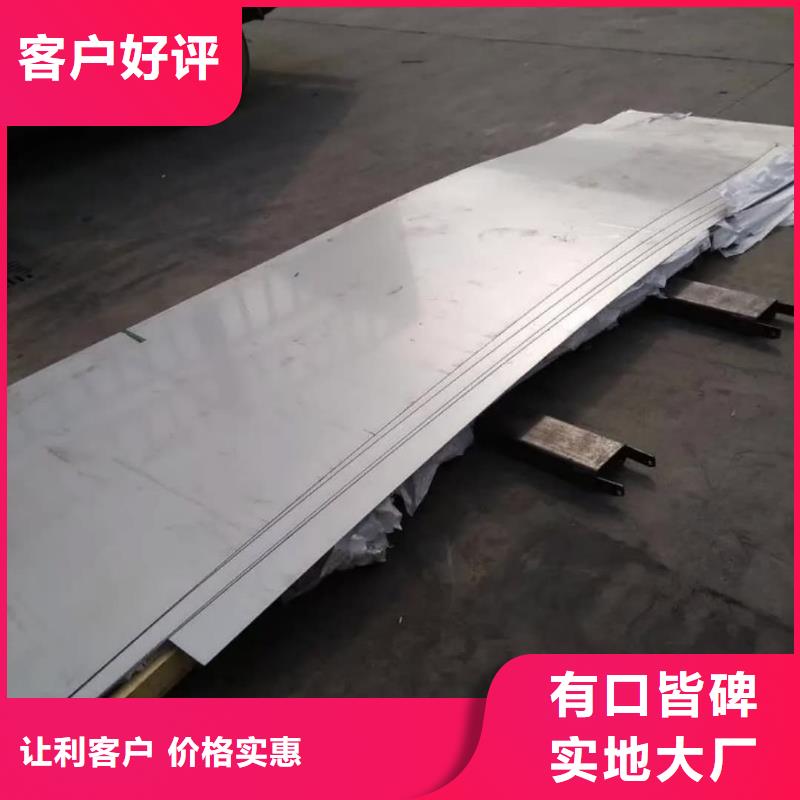 不锈钢板的简单介绍
