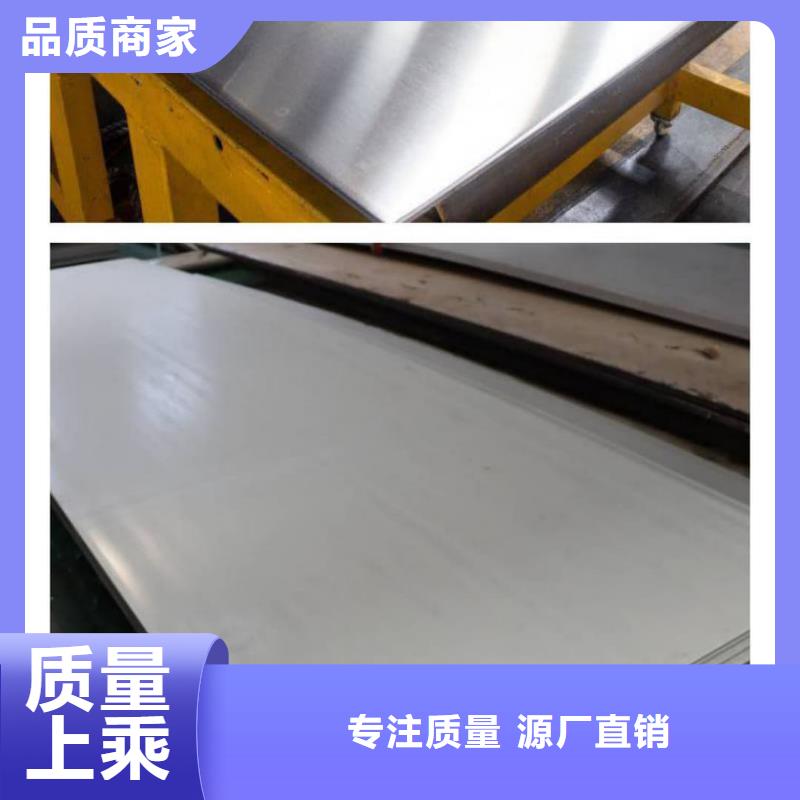 不锈钢板可放心采购