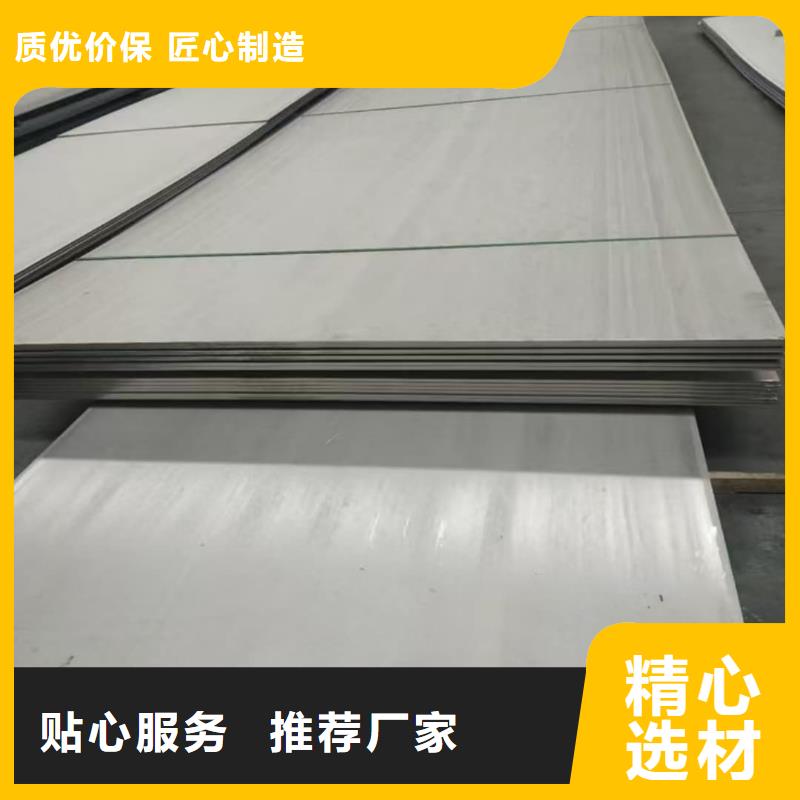 不锈钢板精心打造