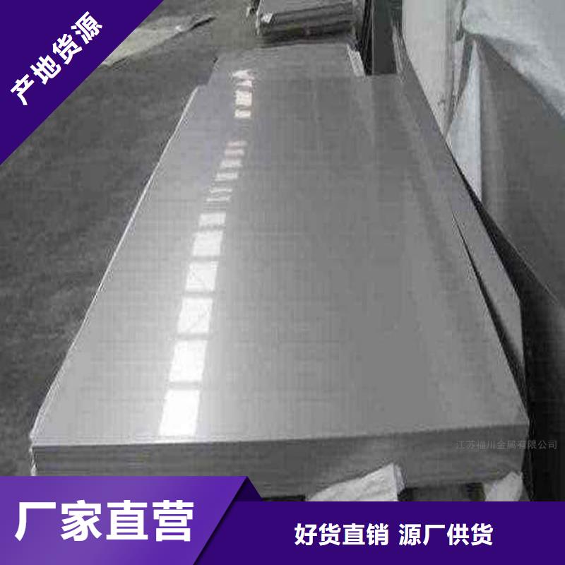  不锈钢板核心技术