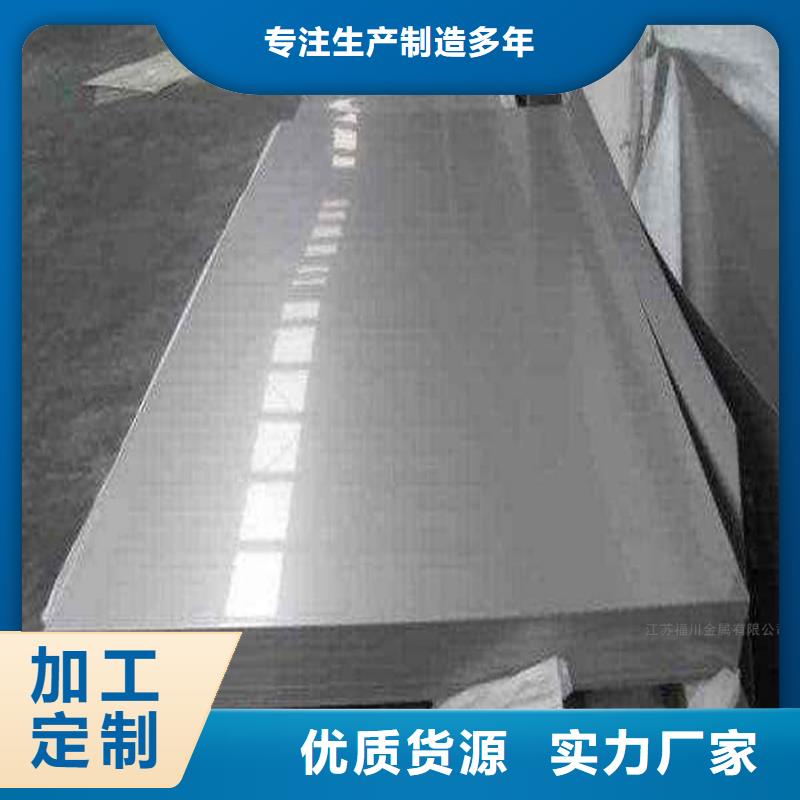 不锈钢板每个细节都严格把关