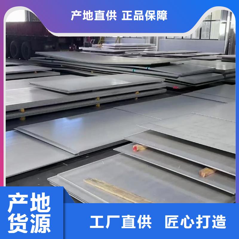 不锈钢板供应商