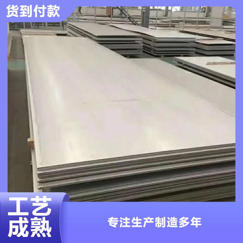  不锈钢板现货采购