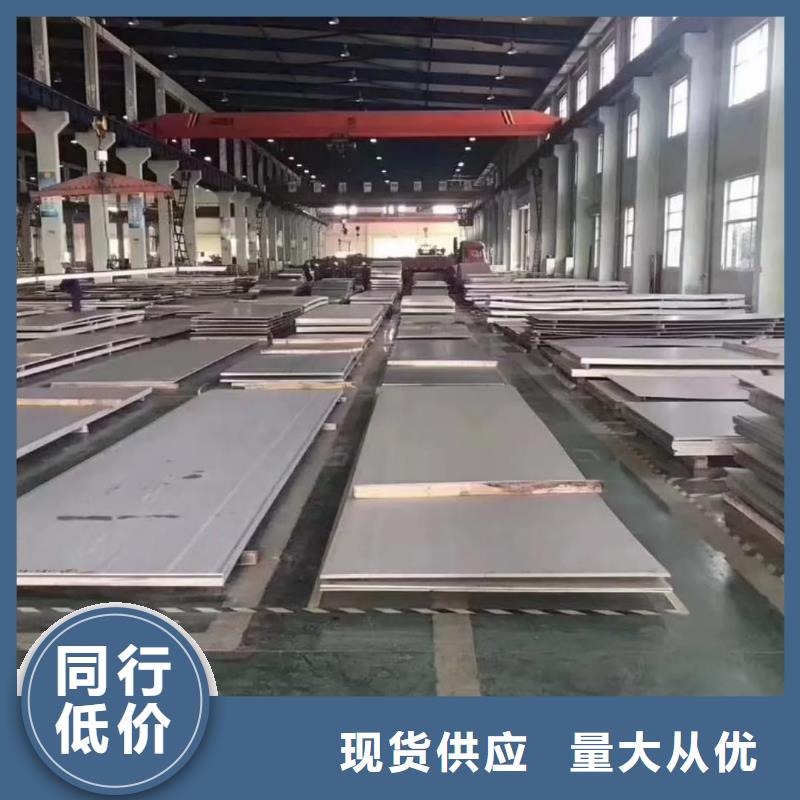 不锈钢板厂家大量现货