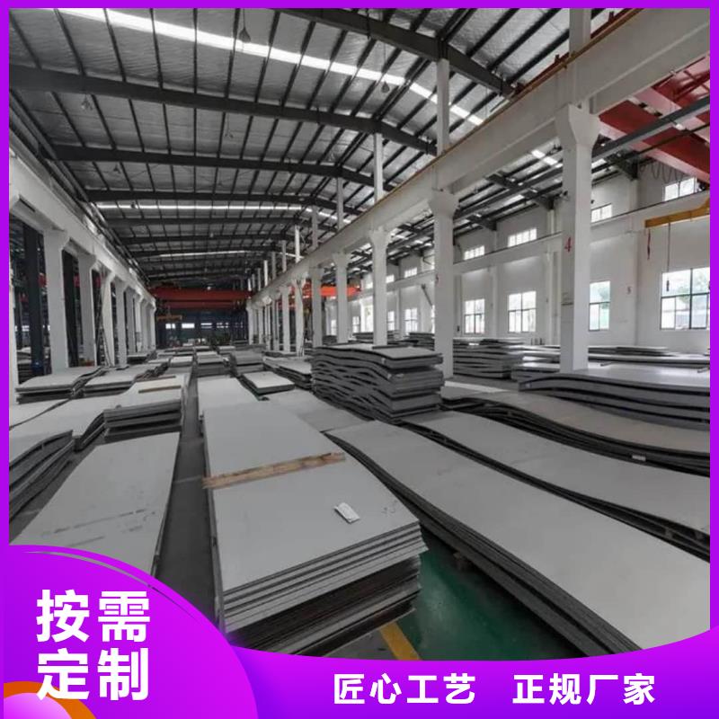 不锈钢板专业完善售后