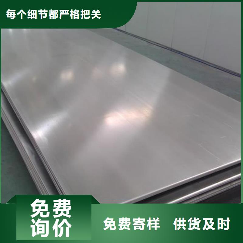 不锈钢板专业完善售后