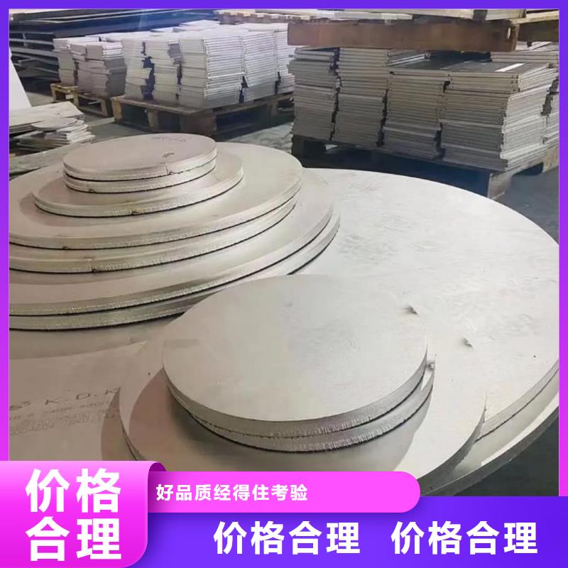 不锈钢板专业完善售后