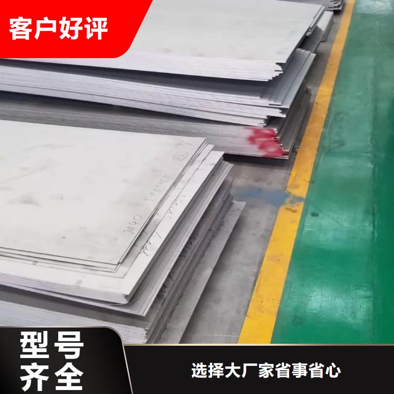 不锈钢板产品细节参数