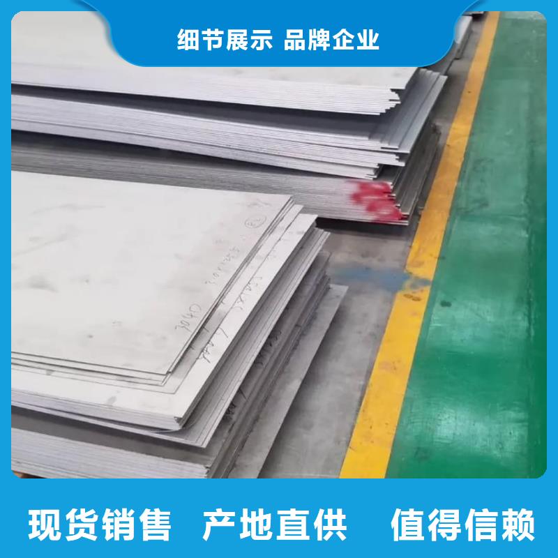 不锈钢板核心技术