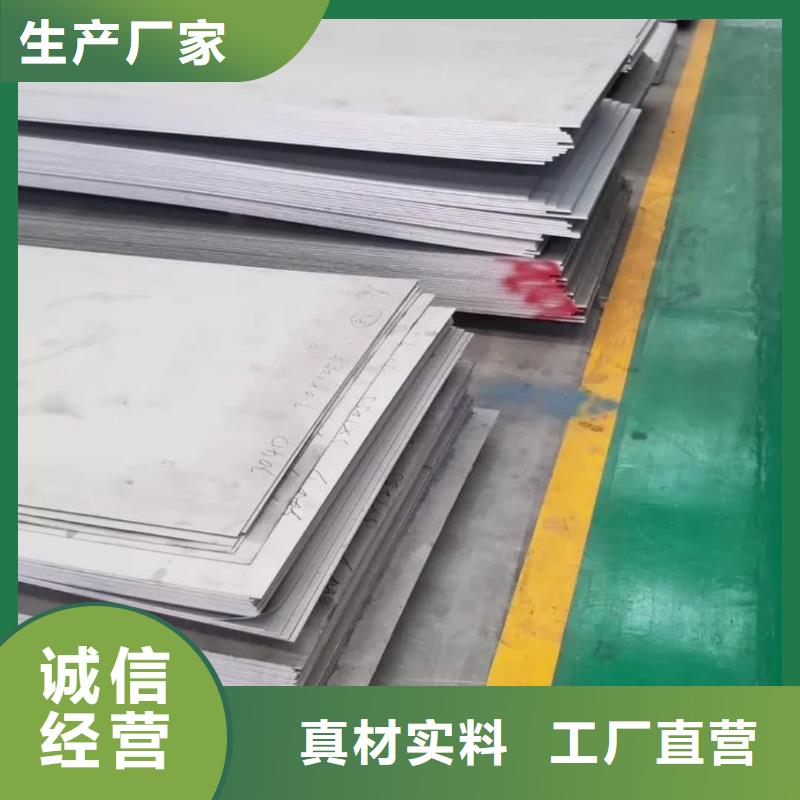 不锈钢板产品细节参数
