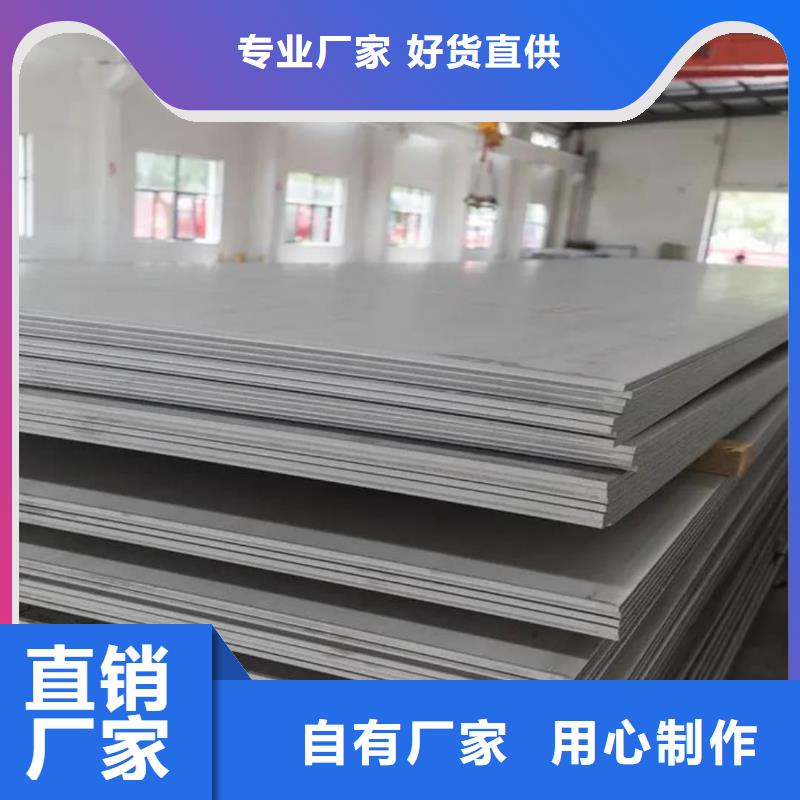 不锈钢板精心打造
