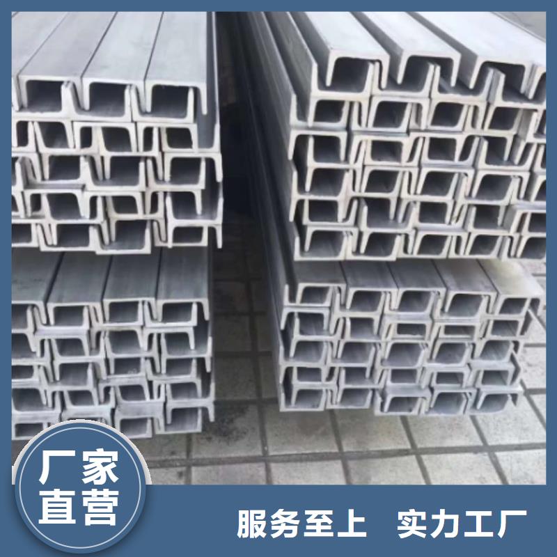 不锈钢槽钢真材实料诚信经营