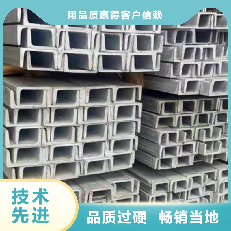  不锈钢槽钢专业供货品质管控