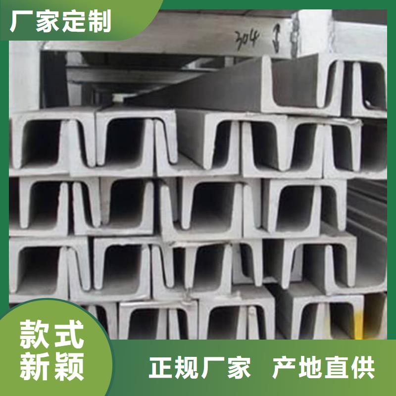  不锈钢槽钢品牌专营