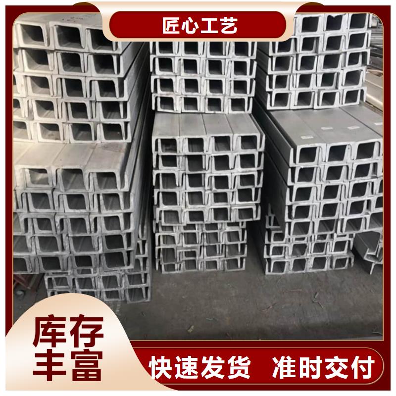 不锈钢槽钢厂家批发价