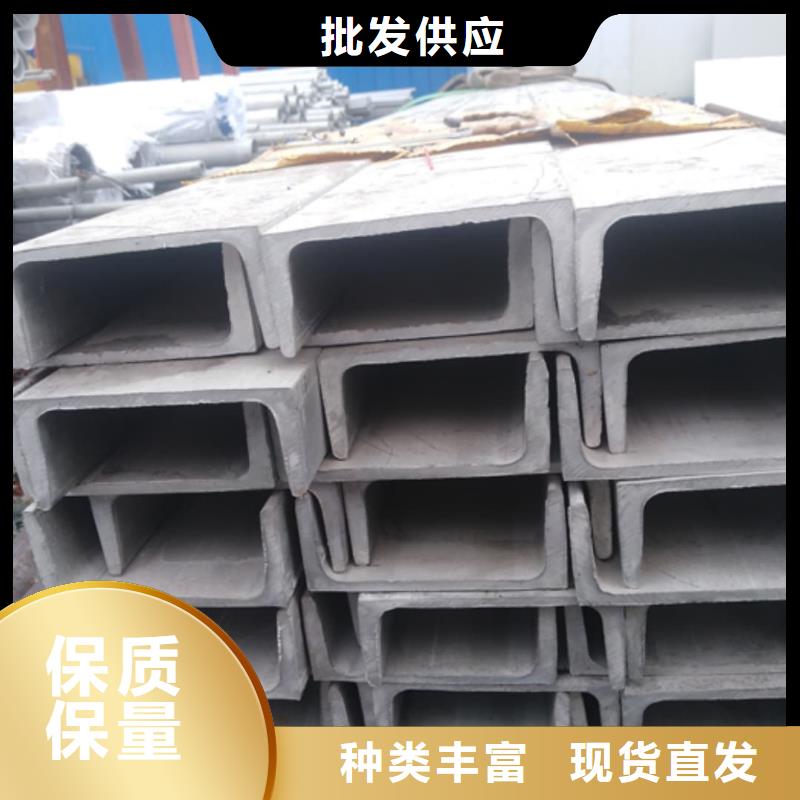 不锈钢槽钢价格实惠工厂直供