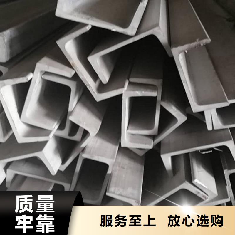 不锈钢槽钢按需定制