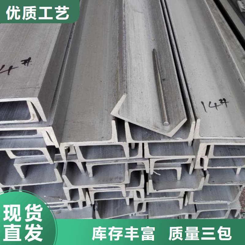 不锈钢槽钢货源充足