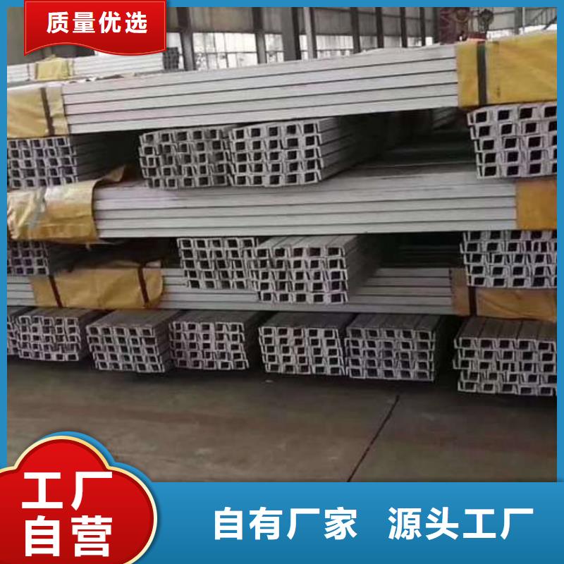  不锈钢槽钢当日价格