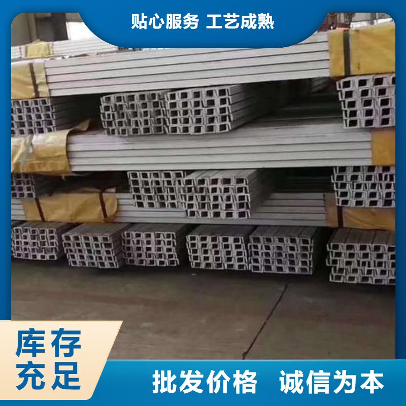 不锈钢槽钢服务至上