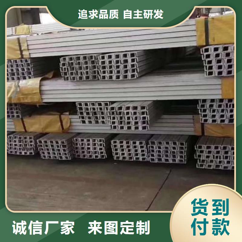 不锈钢槽钢直销厂家