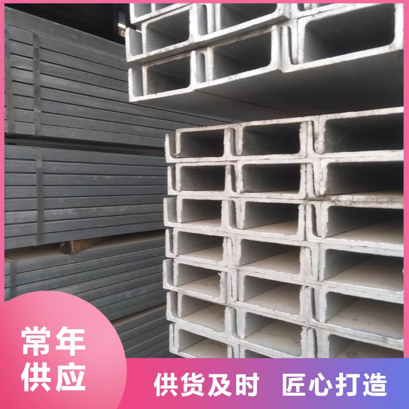 不锈钢槽钢正规厂家