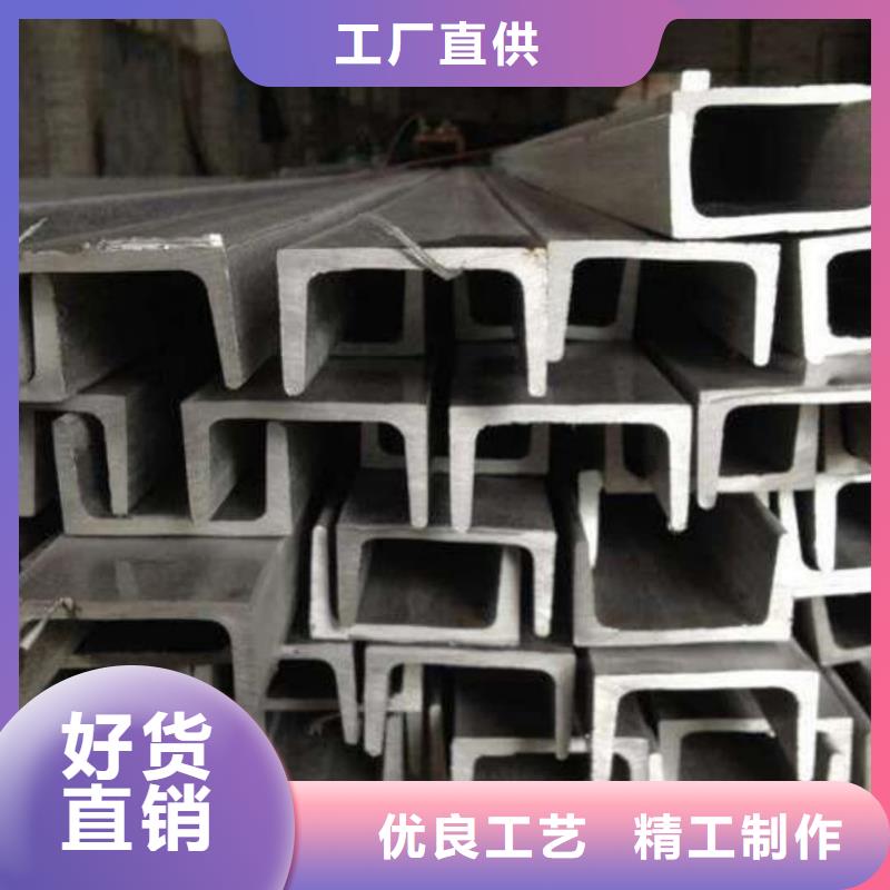  不锈钢槽钢甄选好物