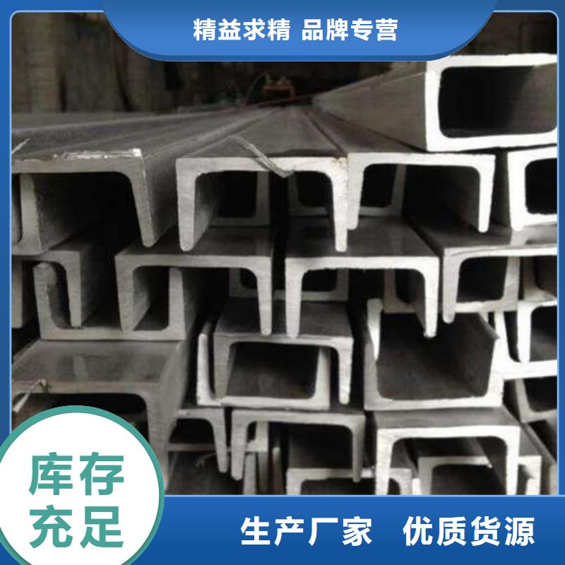 不锈钢槽钢源头厂家供应