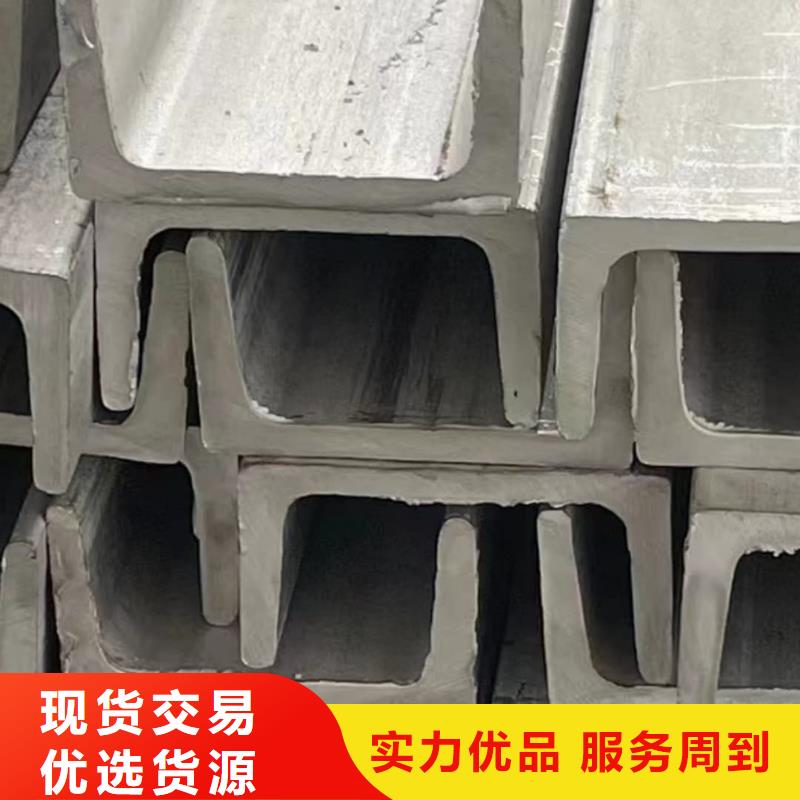 不锈钢槽钢服务至上