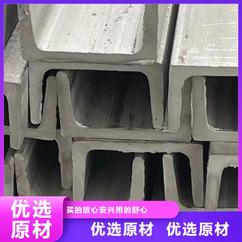  不锈钢槽钢欢迎来电咨询