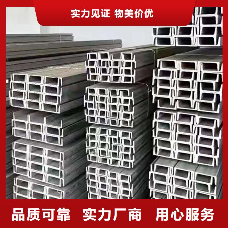 不锈钢槽钢精选厂家好货