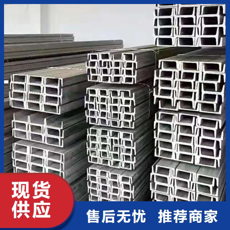 不锈钢槽钢价格实惠工厂直供