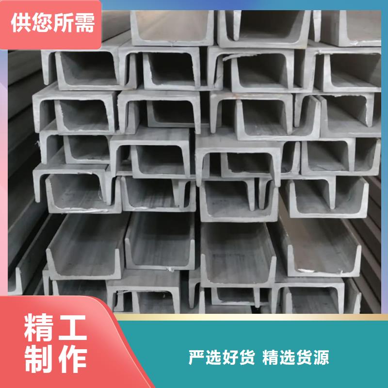 不锈钢槽钢用心经营
