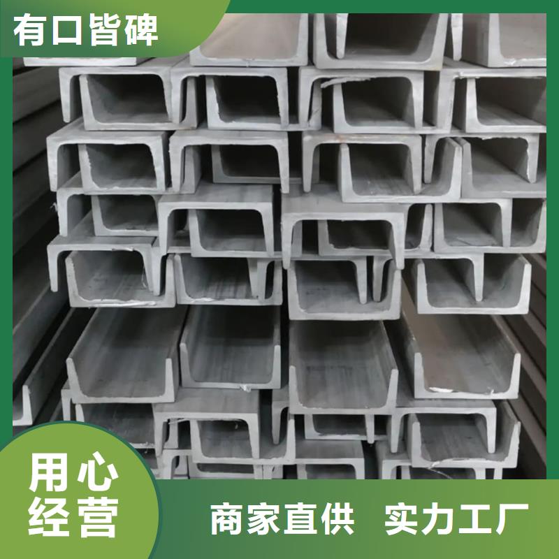 不锈钢槽钢品质可靠