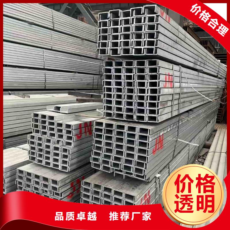 不锈钢槽钢品质信得过
