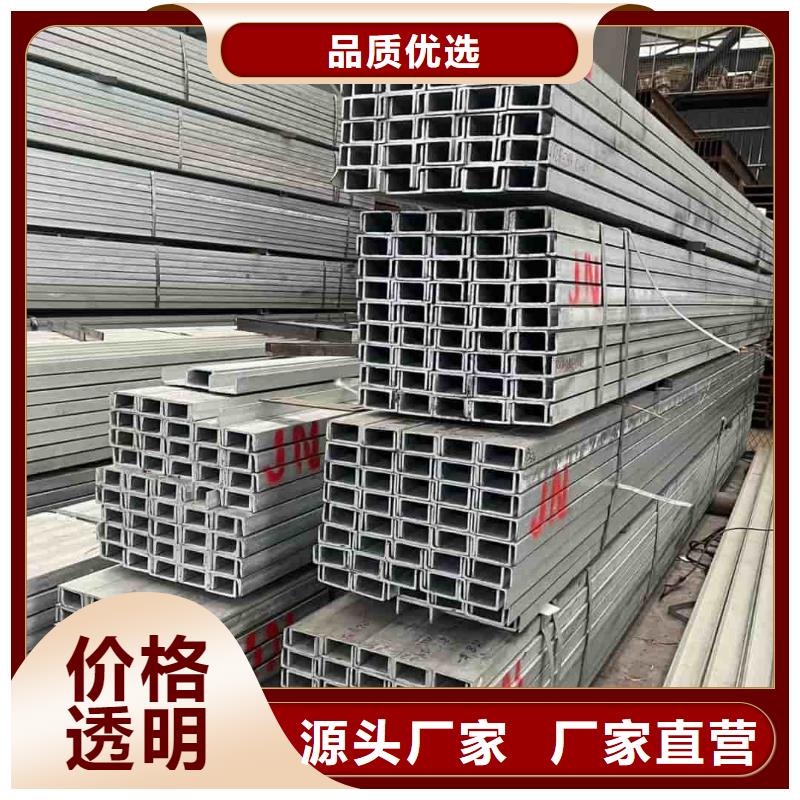 不锈钢槽钢价格实惠工厂直供