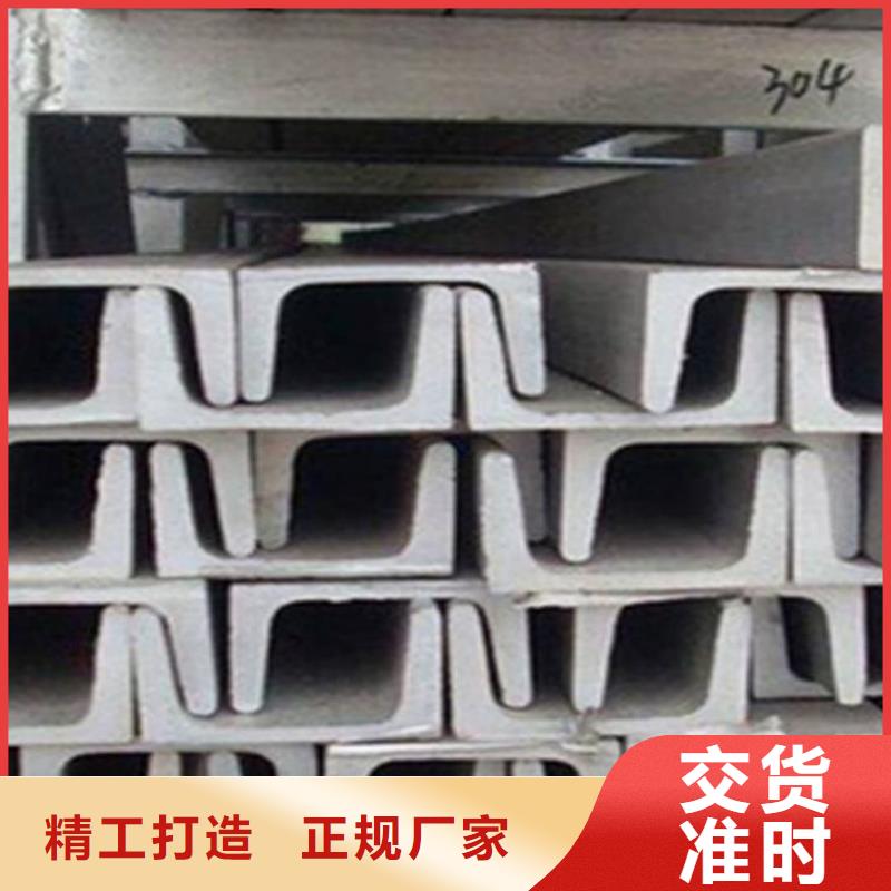 不锈钢槽钢原厂制造