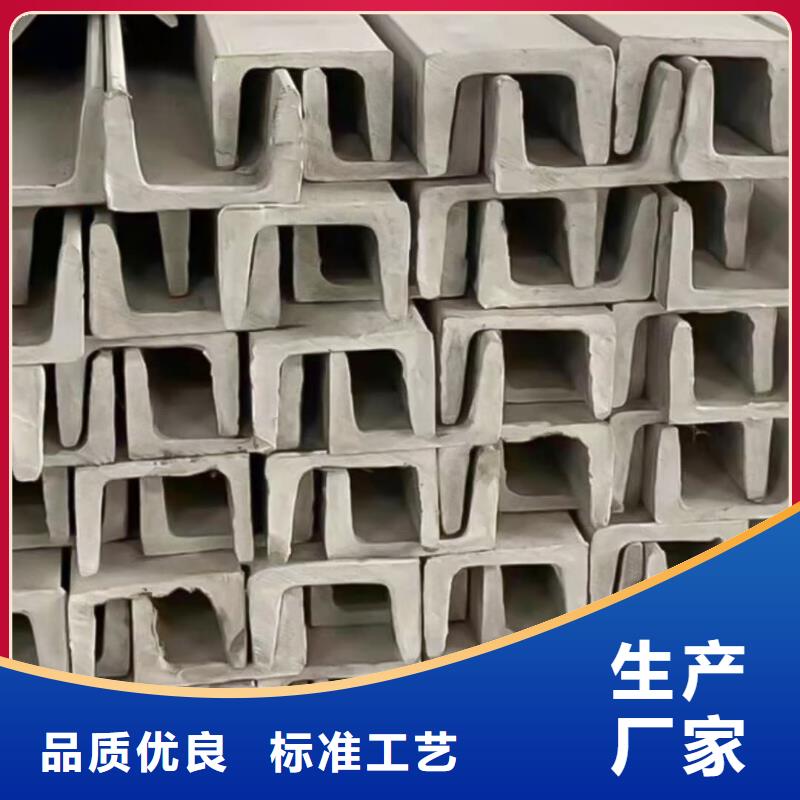  不锈钢槽钢欢迎来电咨询