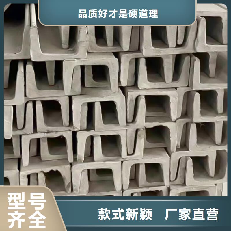 不锈钢槽钢丰富的行业经验