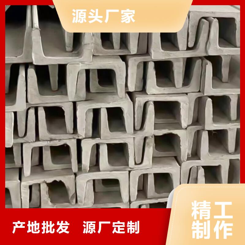 不锈钢槽钢来图定制