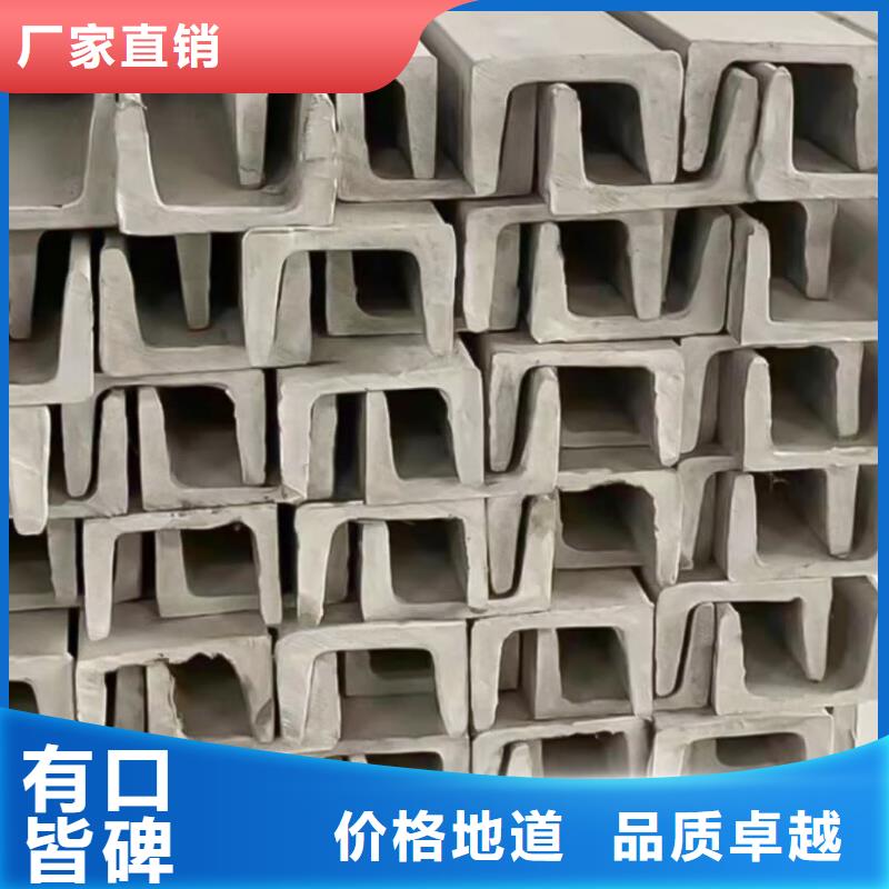 不锈钢槽钢我们更专业